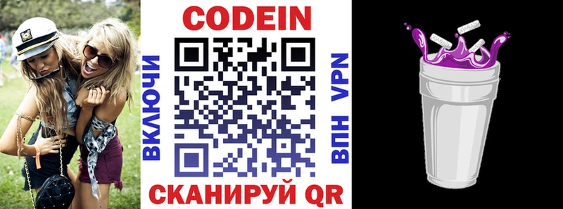 мега как зайти  Учалы  Codein Purple Drank 