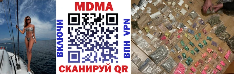хочу наркоту  Учалы  MDMA кристаллы 
