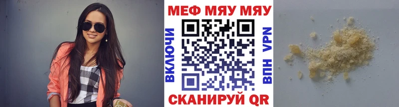 Мефедрон мяу мяу  закладки  Учалы 